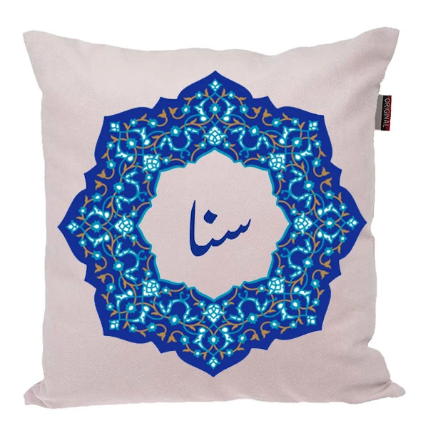 کوسن  ناریکو مدل اسم شخصی طرح دخترانه اسم سنا کد 097