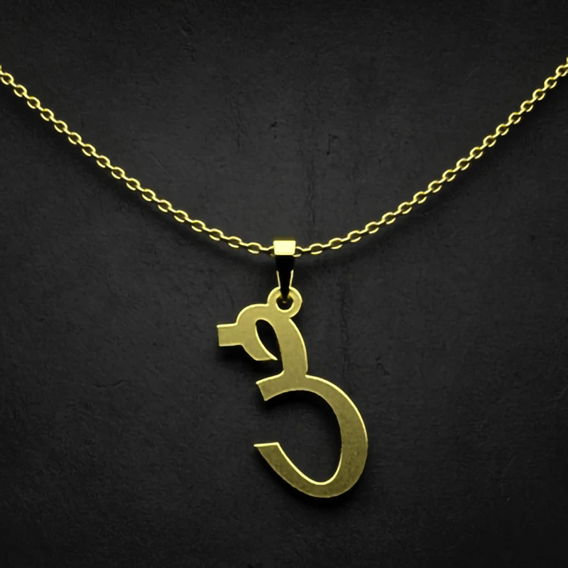 گردنبند طلا 18 عیار زنانه مدوپد مدل حرف ض کد I3-1-1318