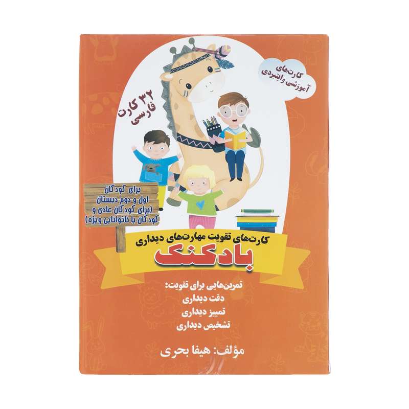 بازی آموزشی مدل 0001