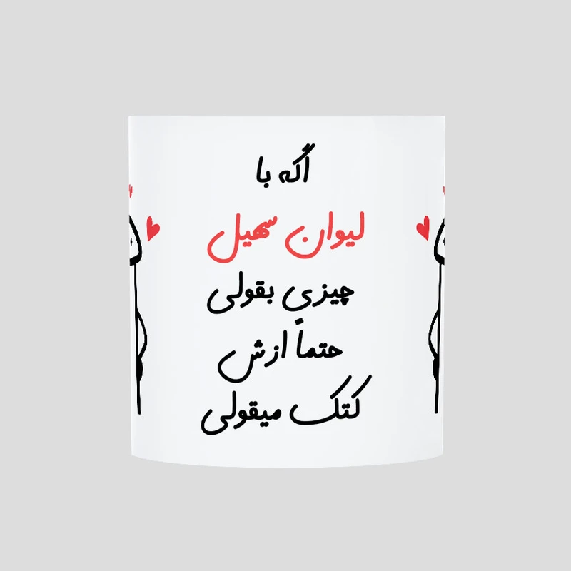 ماگ حس آمیزی طرح کتک میقولی مدل سهیل