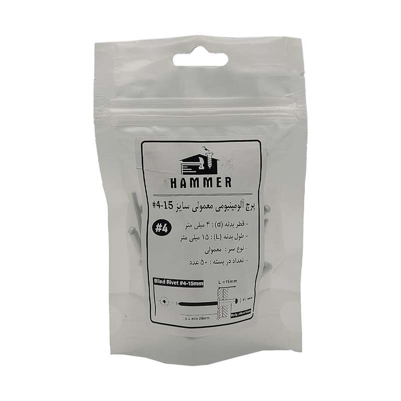میخ پرچ هامر مدل 4x15mm بسته 50 عددی
