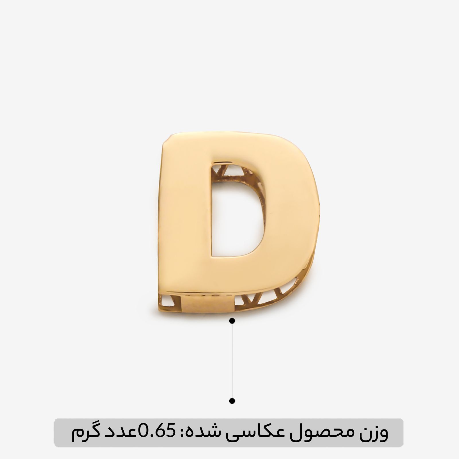 آویز گردنبند طلا 18 عیار زنانه گلدم طرح حرف D کد pe144008 -  - 5