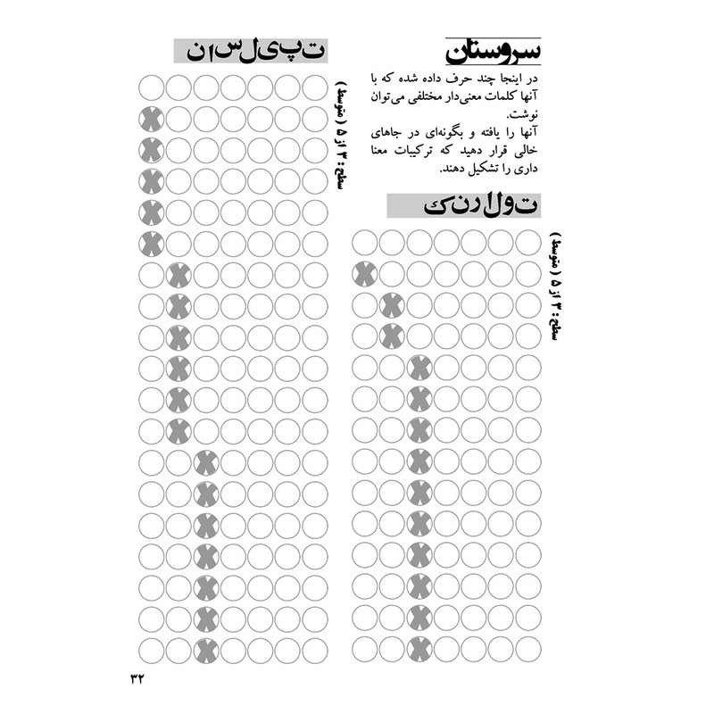 ماهنامه جدول آلبالو شماره 39