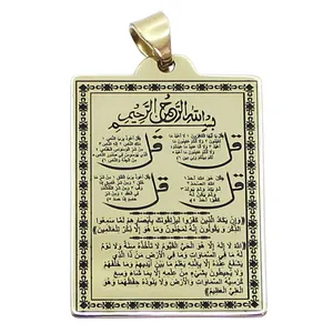 آویز مردانه مدل برنجی چهار قل و وان یکاد و آیة الکرسی