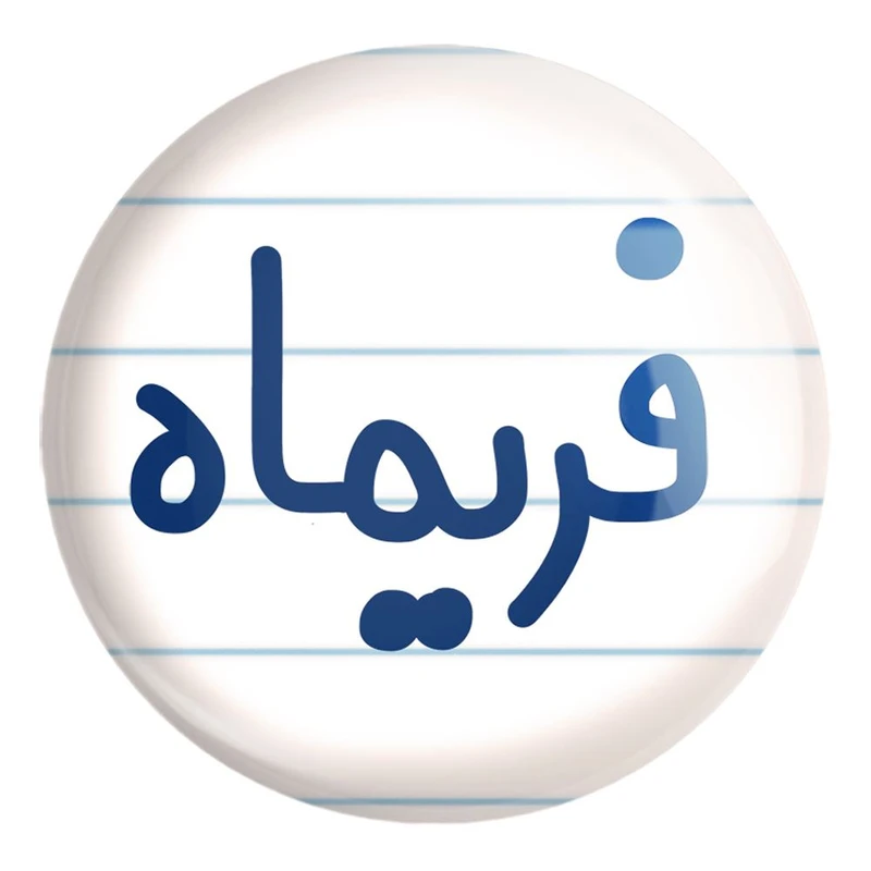 پیکسل خندالو طرح فریماه کد 8335 مدل بزرگ