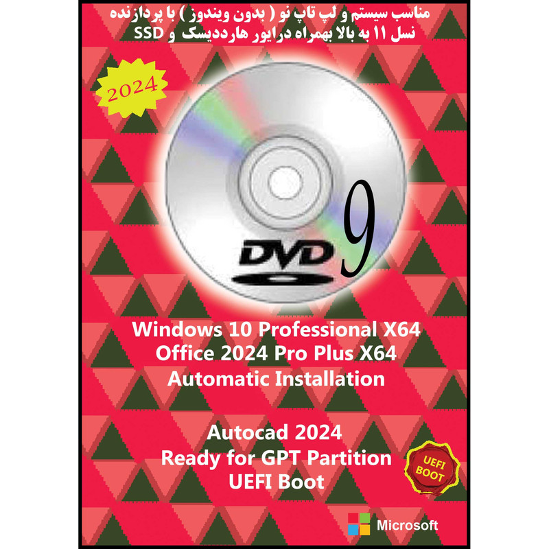 سیستم عامل Windows 10 Pro X64 2024 DVD9 UEFI - AutoCAD 2024 - Office 2024 Pro Plus نشر مایکروسافت