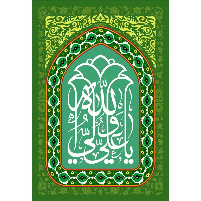 تابلو شاسی مدل یا علی ولی الله کد T3891