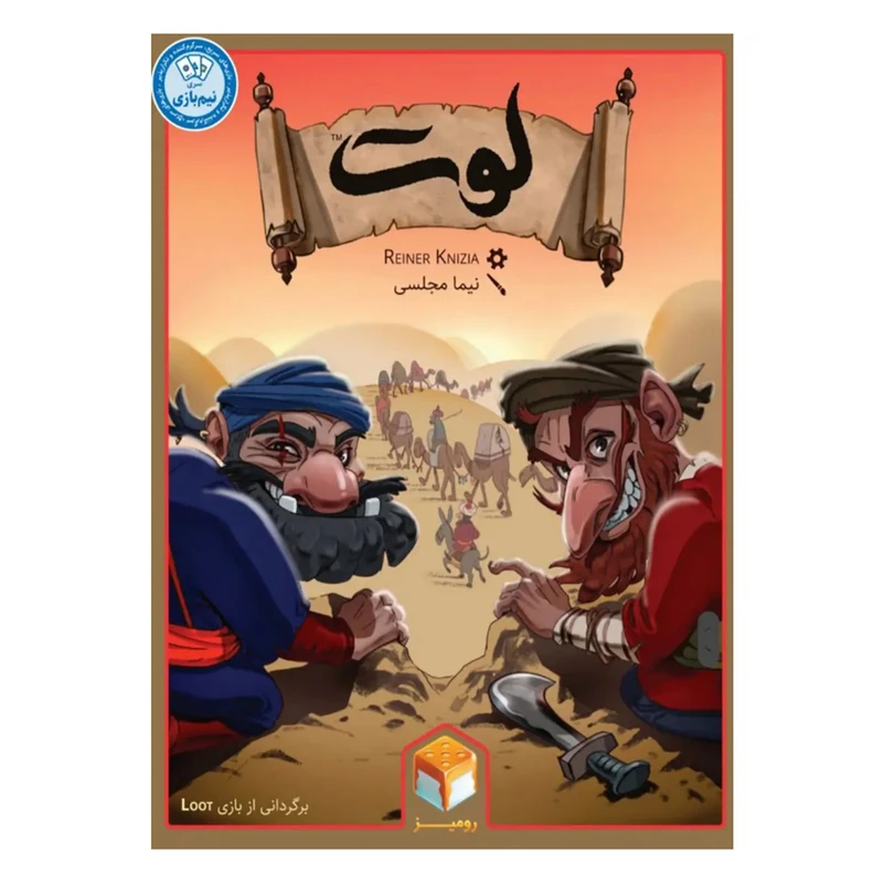 بازی فکری رومیز مدل لوت مناسب برای سن 10 سال به بالا کد 62