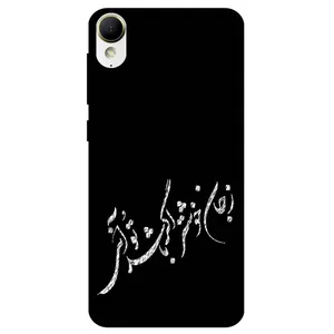 Megafone Typography 2389 Cover For Htc Desire 10 Lifestyle