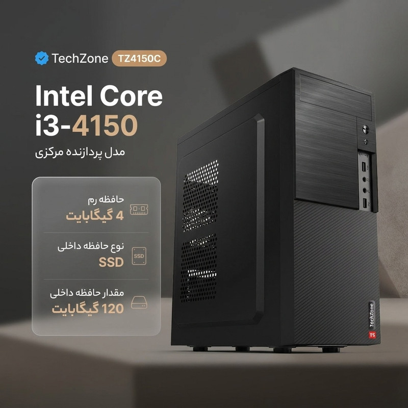 کامپیوتر دسکتاپ تک زون مدل TZ4150C