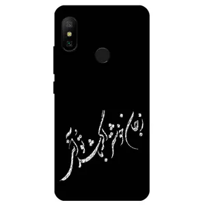 Megafone Typography 2389 Cover For Xiaomi Mi Mix 2s