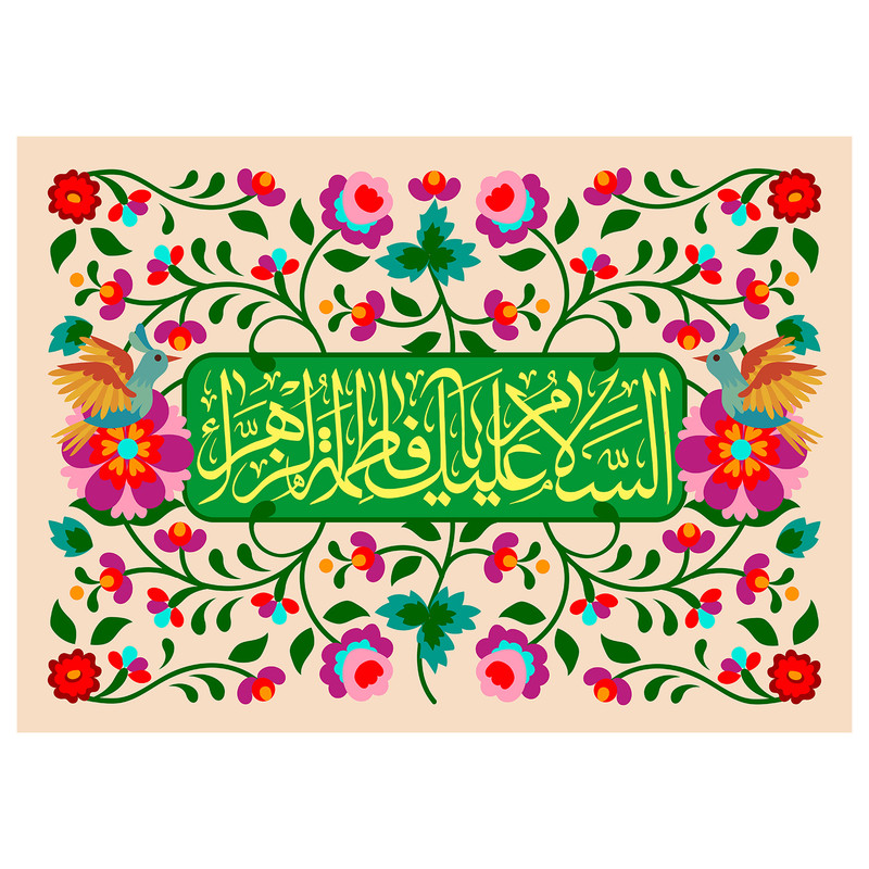 پرچم مدل ولادت حضرت زهرا (س) کد 115