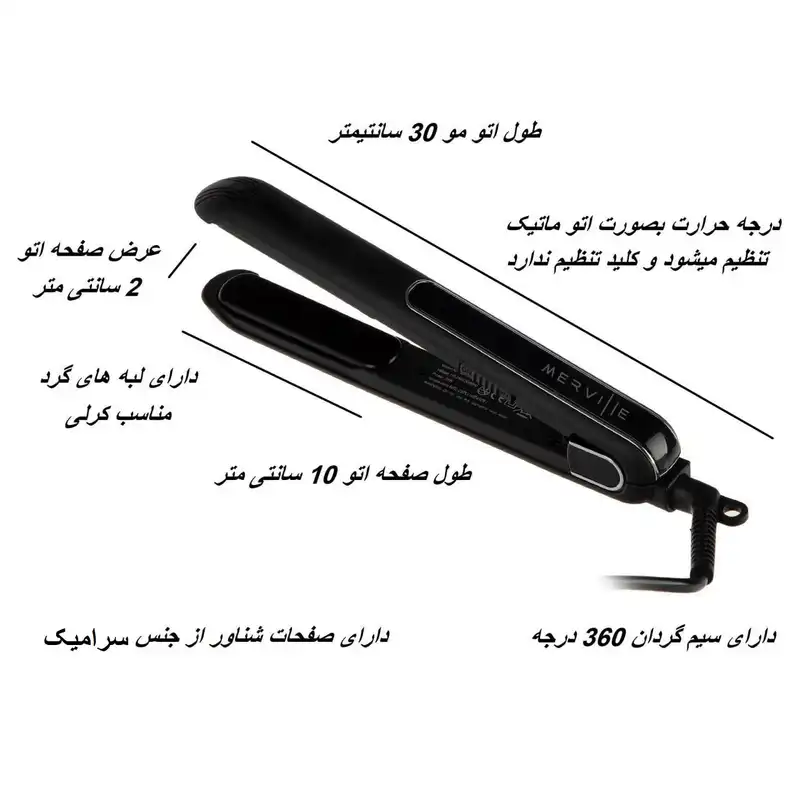 اتو مو مرویل مدل 3304