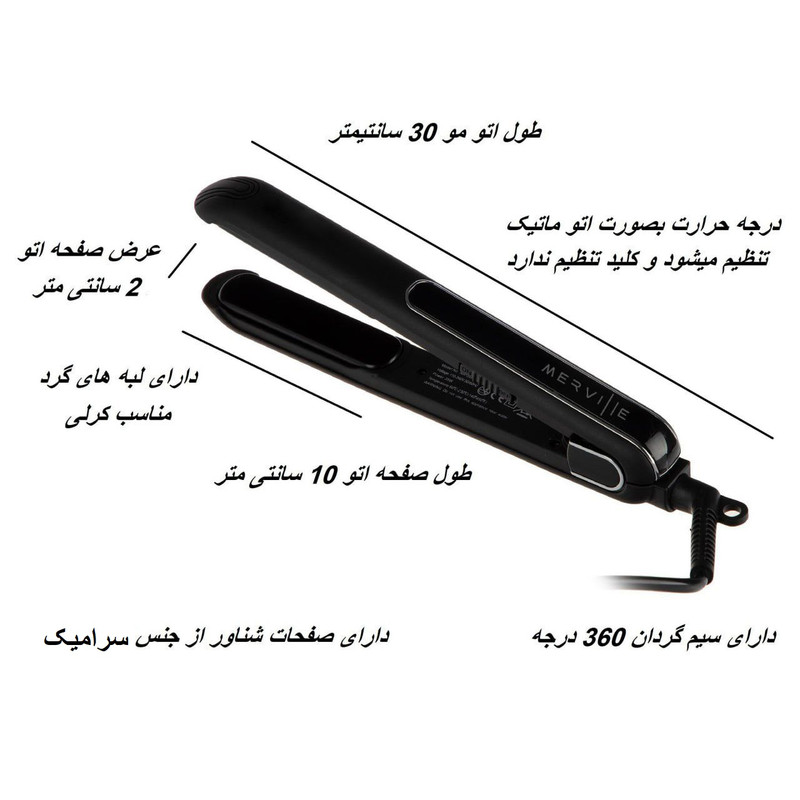 اتو مو مرویل مدل 3304 اتو مو مرویل مدل 3304