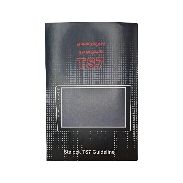 عکس شماره 2 : پخش کننده تصویری خودرو استیلاک مدل ts7