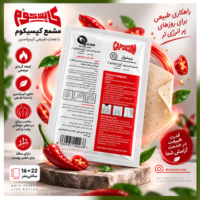 چسب کمر بهنوار ایران مدل کاپسیکوم مجموعه 6 عددی