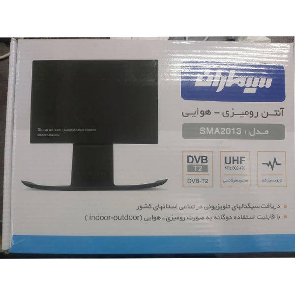 عکس شماره 2 : آنتن رومیزی سیماران مدل out door sma 2013