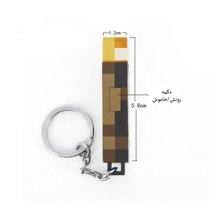 جاکلیدی داتینو مدل مشعل ماینکرافت
