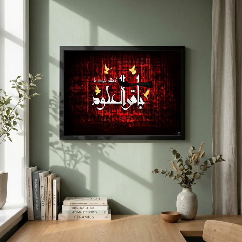 تابلو طرح شهادت امام باقر (ع) مدل G14271 فریم مشکی