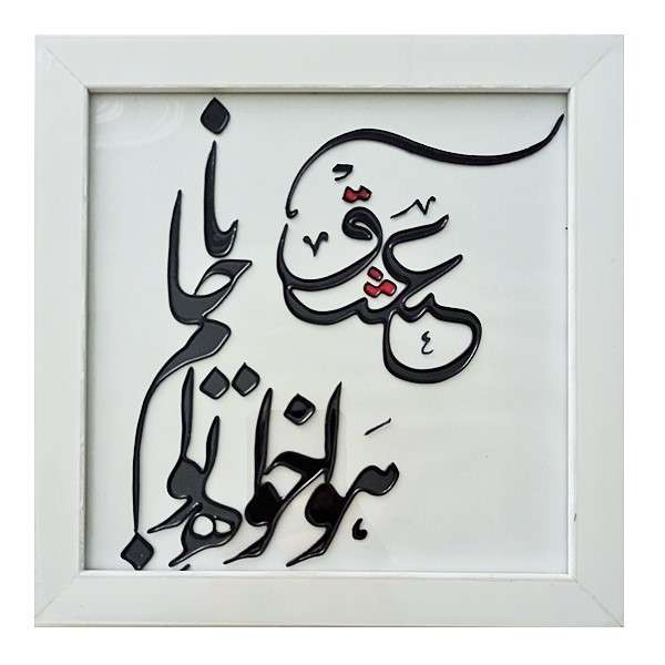 تابلو ویترای طرح عشق کد 01