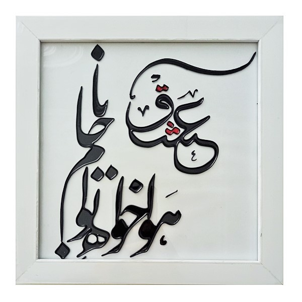 تابلو ویترای طرح عشق کد 01