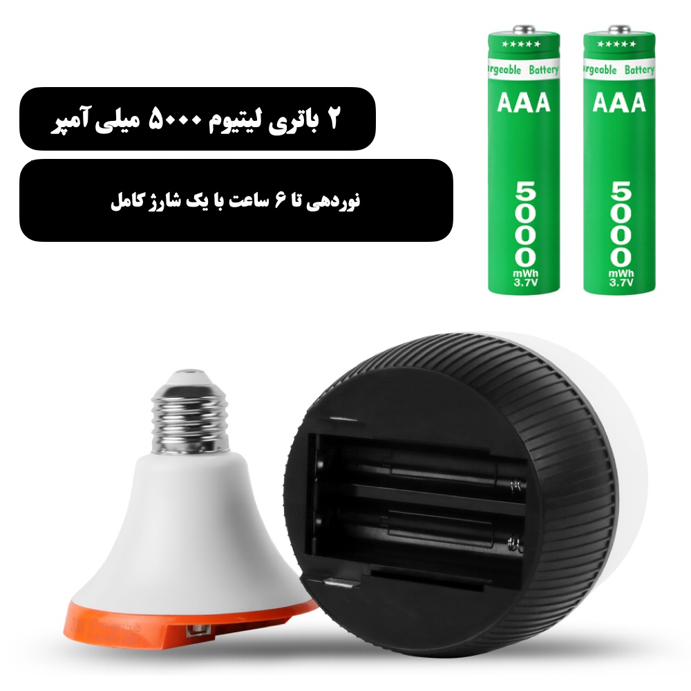 لامپ اضطراری 30 وات مدل E27-8000K