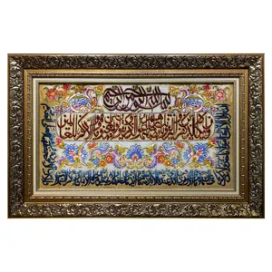  تابلو فرش دستبافت طرح وان یکاد و آیة الکرسی کد 12284414