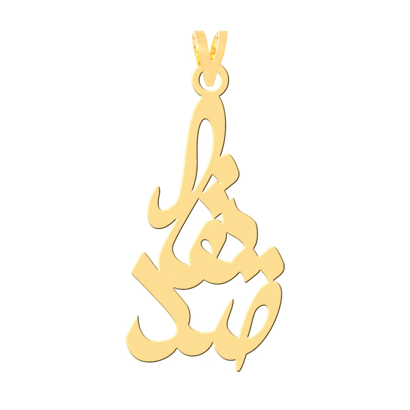 آویز گردنبند طلا 18 عیار بچگانه نیکان گلد طرح اسم صدیقه
