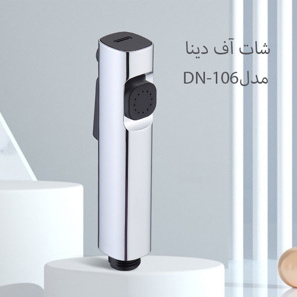 سری شلنگ توالت دینا مدل Dna-106 بسته 2 عددی