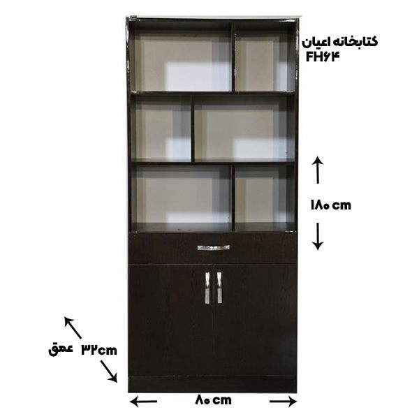 کتابخانه اعیان مدل FH64 کتابخانه اعیان مدل FH64
