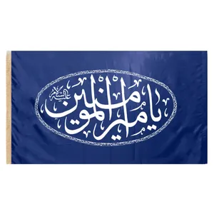پرچم مدل مذهبی یا امیرالمومنین علی علیه السلام