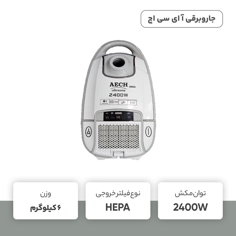 جاروبرقی آ ای سی اچ مدل AECH 3000