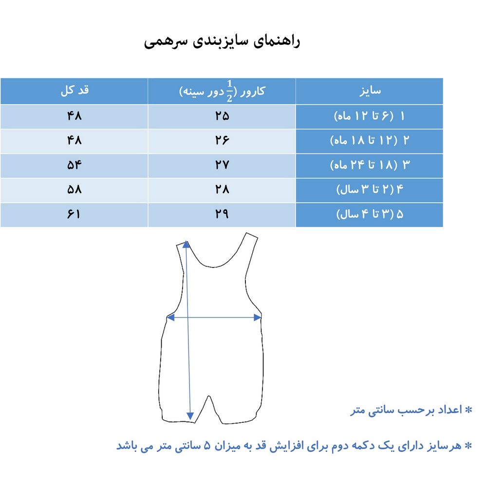 سرهمی دخترانه نیروان مدل 636 -3 -  - 3