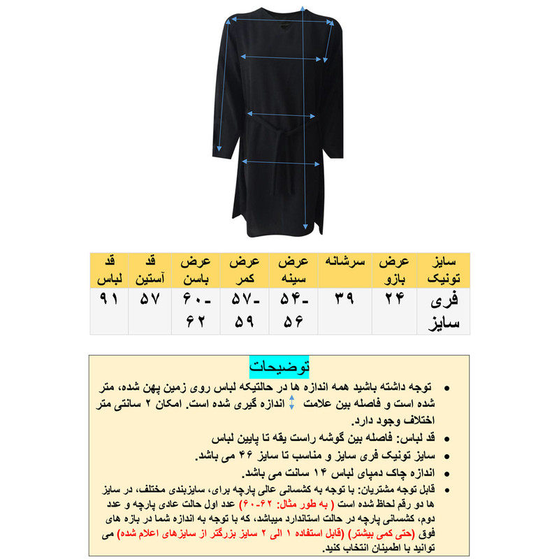 تونیک زنانه مدل نخی ابر و بادی یقه کوبایی کد tm-2697 رنگ مشکی