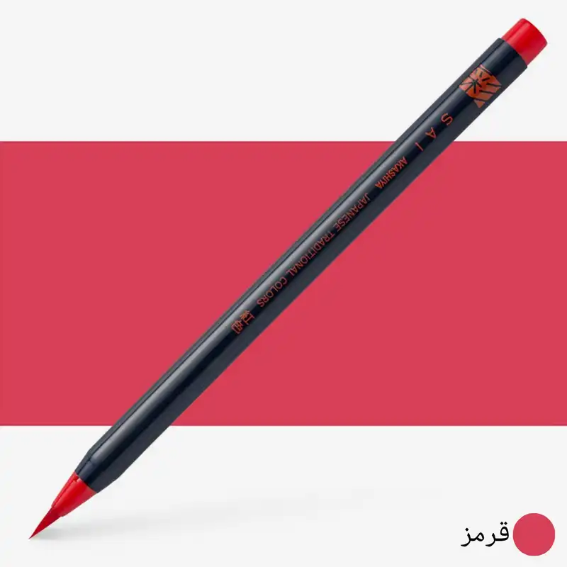 ماژیک آبرنگی آکاشیا مدل براش JAPANESE TRADITIONAL COLORS