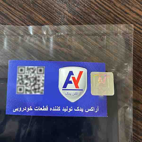 عایق نمد کاپوت خودرو آراکس یدک مدل AY-3457 مناسب برای پژو 207
