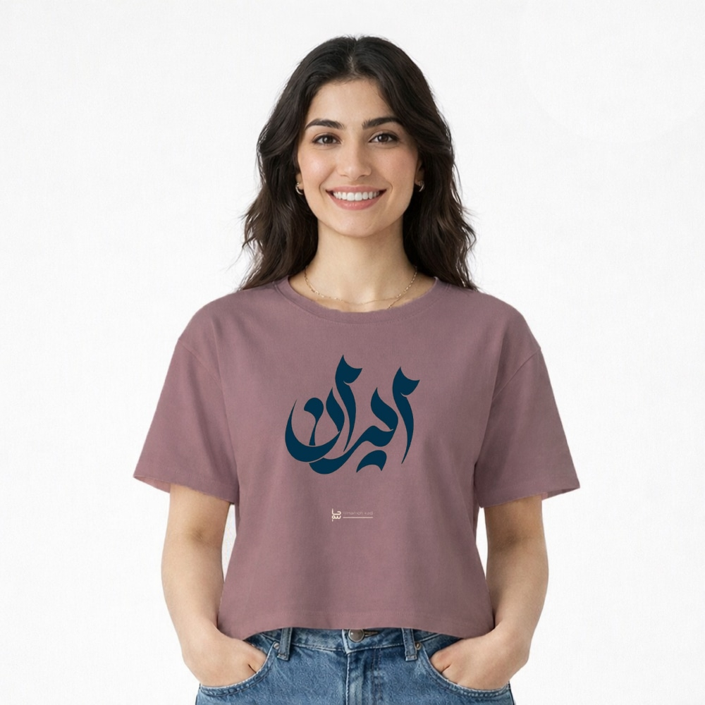 تی شرت آستین کوتاه زنانه مدل کراپ طرح ایران کد b1 تی شرت آستین کوتاه زنانه مدل کراپ طرح ایران کد b1