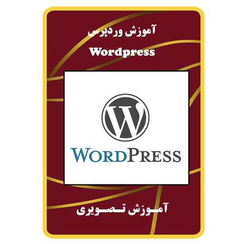 ویدئو آموزش وردپرس نشر مبتکران
