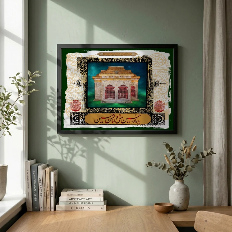 تابلو طرح حسین منی و انا من حسین مدل G14175 فریم مشکی