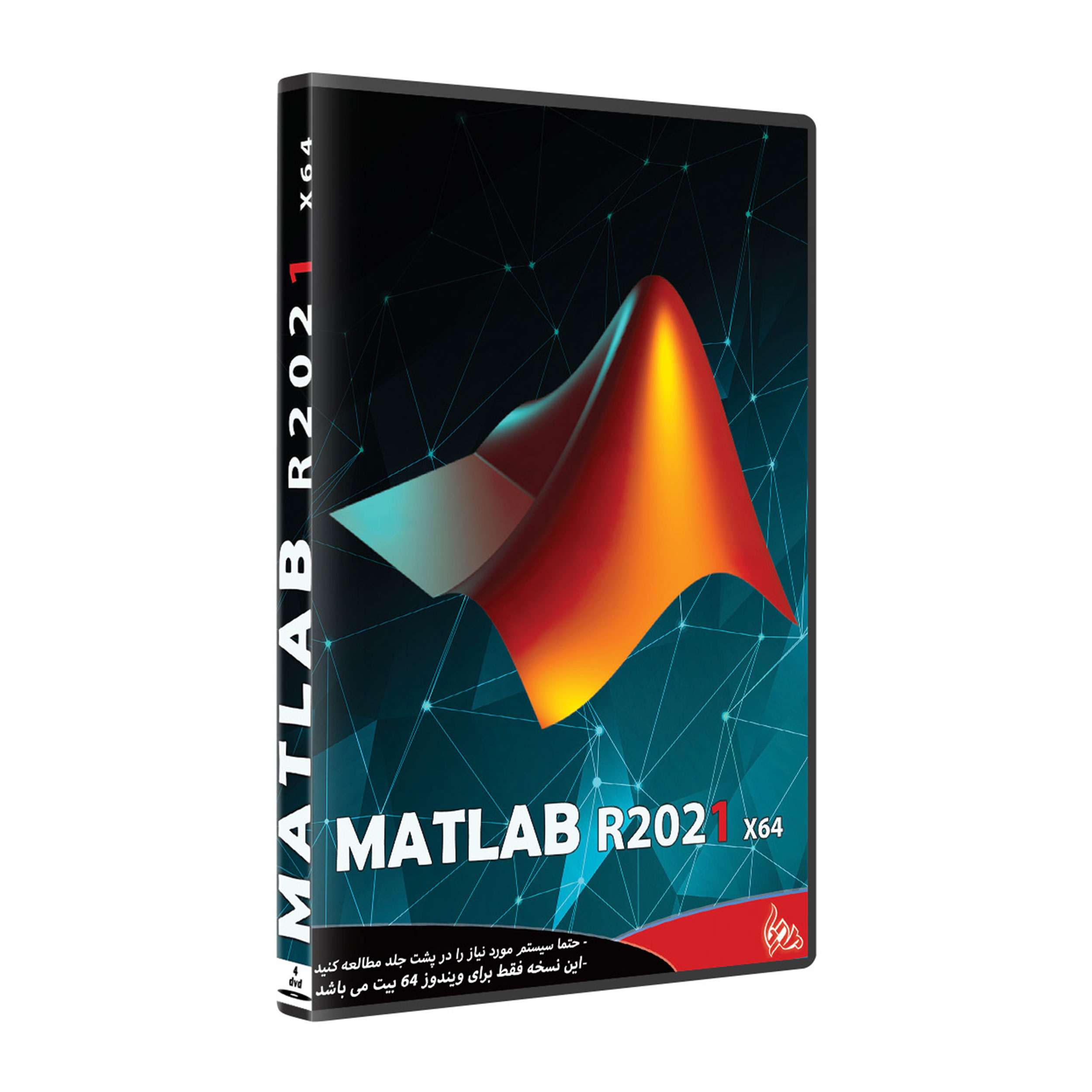 نرم افزار MATLAB R 2021 نشر پدیا