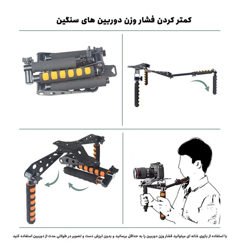 عکس شماره 3 : نگهدارنده دوربین یلانگو مدل multifunctional handles
