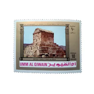 تمبر یادگاری مدل پاسارگاد کد 870