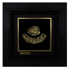 تابلو طلا کوب زرکات طرح سوره توحید مدل a44