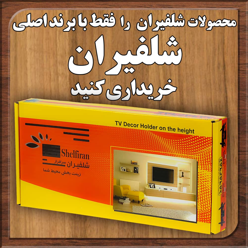 پایه دیواری تلویزیون مدل براکت W8 مناسب برای تلویزیون های تا 50 اینچ