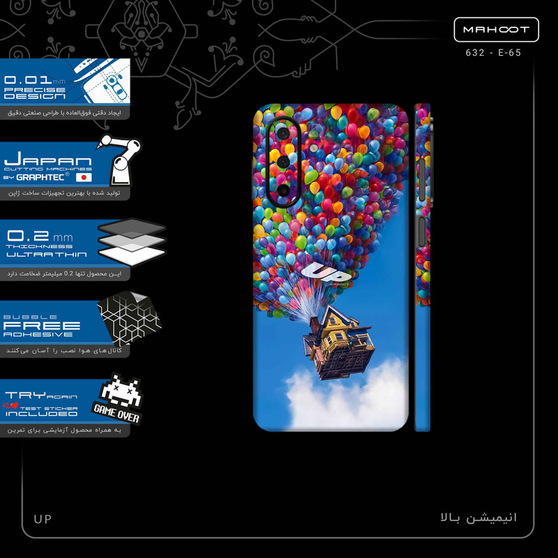 برچسب پوششی ماهوت مدل UP-FullSkin مناسب برای گوشی موبایل سامسونگ Galaxy A26
