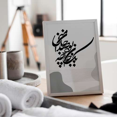 تابلو مدل دکوراتیو طرح هدیه روز معلم کد YFW2103