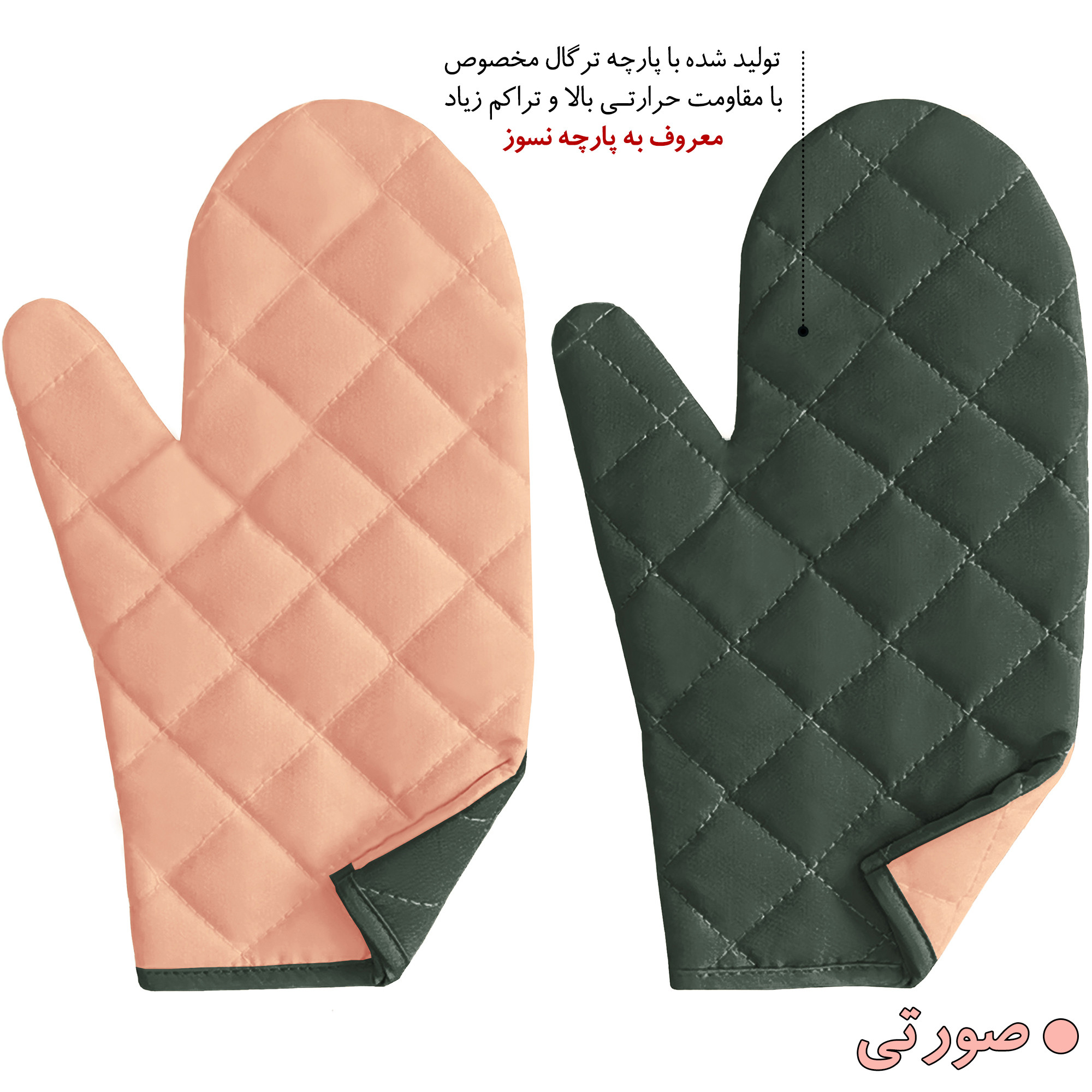 دستکش فر راولا کد N101 مجموعه 2 عددی
