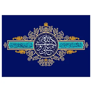پرچم مدل عید غدیر کد322.70100