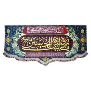 پرچم مدل محرم امام حسین طرح یارقیه بنت الحسین 085