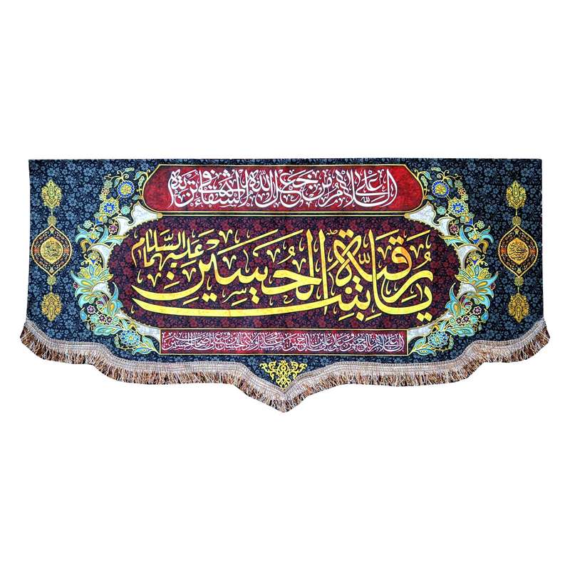 پرچم مدل محرم امام حسین طرح یارقیه بنت الحسین 085